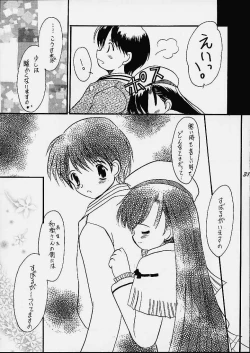 Page 28 of Granitic Will