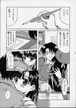 Page 4 of Granitic Will