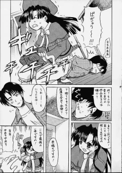 Page 6 of Granitic Will