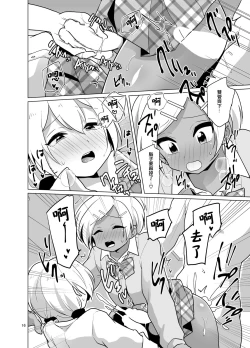 Page 18 of Enkou Josou Gal