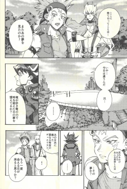 Page 13 of Yusei to Judāi
