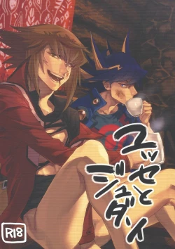 Page 1 of Yusei to Judāi