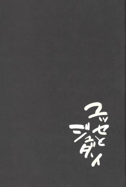 Page 26 of Yusei to Judāi