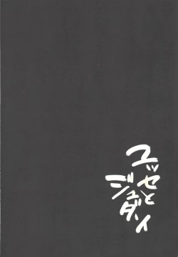 Page 44 of Yusei to Judāi