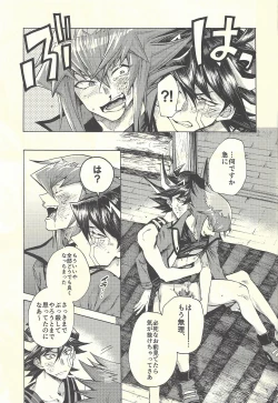 Page 68 of Yusei to Judāi