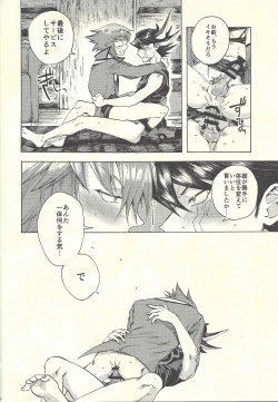 Page 69 of Yusei to Judāi