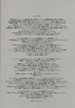 Page 77 of Yusei to Judāi