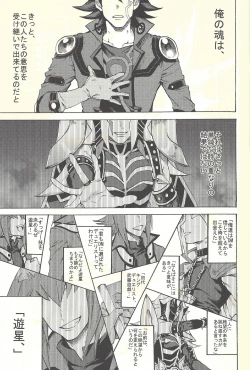 Page 8 of Yusei to Judāi