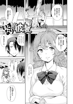 Page 103 of Mienai Tokoro de - I almost can see you