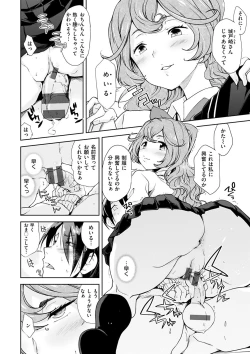 Page 112 of Mienai Tokoro de - I almost can see you