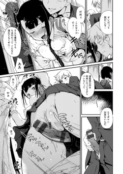 Page 129 of Mienai Tokoro de - I almost can see you