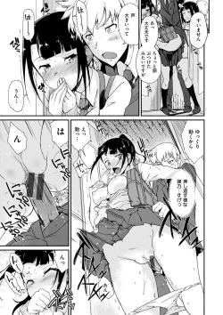 Page 131 of Mienai Tokoro de - I almost can see you