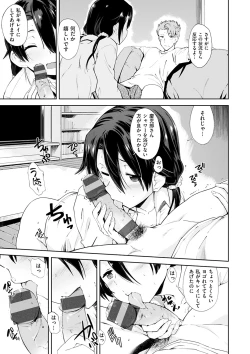 Page 145 of Mienai Tokoro de - I almost can see you