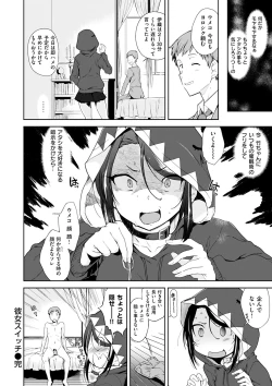 Page 172 of Mienai Tokoro de - I almost can see you