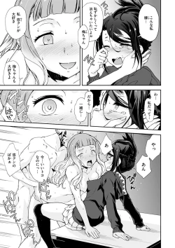 Page 183 of Mienai Tokoro de - I almost can see you