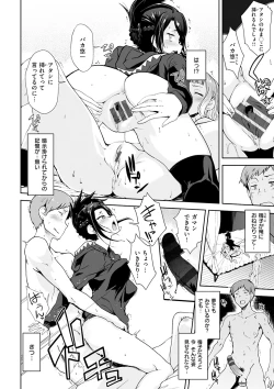 Page 184 of Mienai Tokoro de - I almost can see you