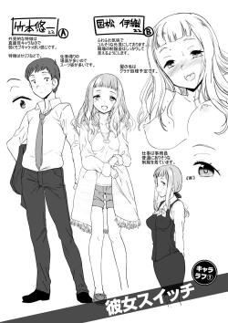 Page 193 of Mienai Tokoro de - I almost can see you