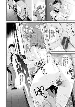 Page 20 of Mienai Tokoro de - I almost can see you