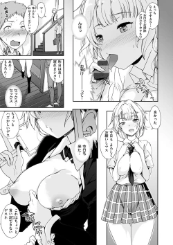 Page 31 of Mienai Tokoro de - I almost can see you