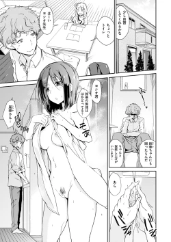 Page 41 of Mienai Tokoro de - I almost can see you