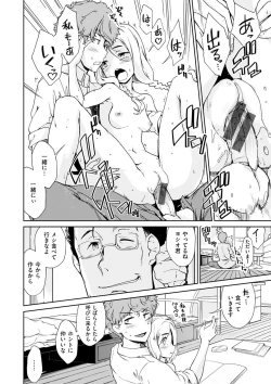 Page 50 of Mienai Tokoro de - I almost can see you