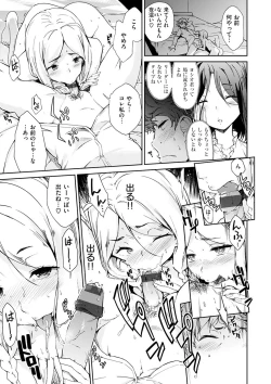 Page 53 of Mienai Tokoro de - I almost can see you