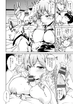 Page 68 of Mienai Tokoro de - I almost can see you