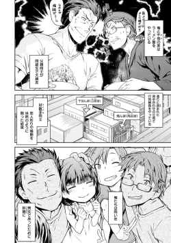 Page 84 of Mienai Tokoro de - I almost can see you