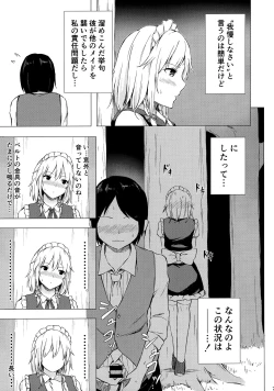 Page 6 of Misete, Nukasete! Sakuya-san