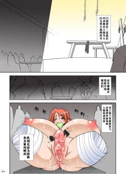 Page 21 of Shishi Setsudan Shoujo Goumon Gyakutaisan