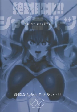 Page 40 of Zettai Haiboku!! Shiny Hearts | Totally Broken!! Shiny Hearts