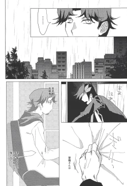 Page 15 of Kanashimi ni oyasumi