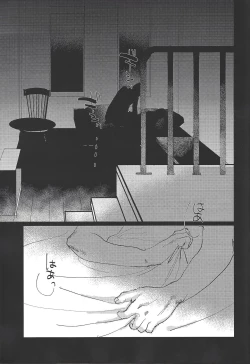 Page 2 of Kanashimi ni oyasumi