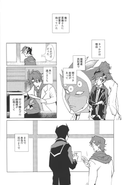 Page 7 of Kanashimi ni oyasumi