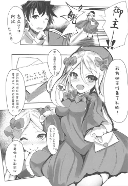 Page 3 of Master ga Suki nanode H Shimasu.