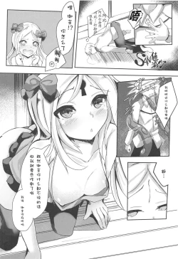 Page 6 of Master ga Suki nanode H Shimasu.