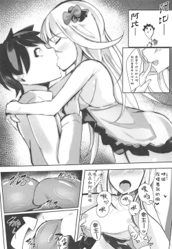 Page 7 of Master ga Suki nanode H Shimasu.