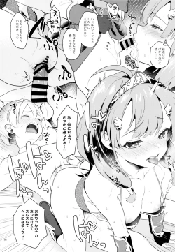 Page 17 of Seigi no Hero