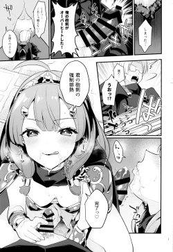 Page 2 of Seigi no Hero