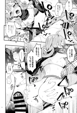 Page 7 of Seigi no Hero