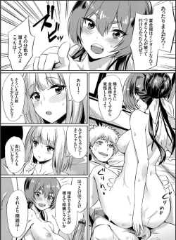 Page 9 of Ibitsu na KankeiSaishuuwa