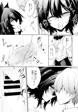 Page 15 of Kemono to.