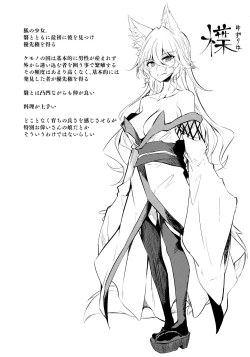 Page 22 of Kemono to.