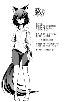 Page 23 of Kemono to.