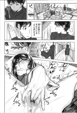 Page 106 of Onii-chan no Dakimakura