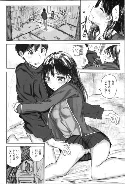 Page 114 of Onii-chan no Dakimakura