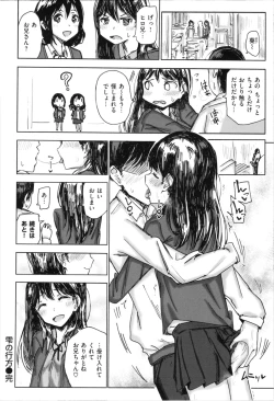 Page 124 of Onii-chan no Dakimakura