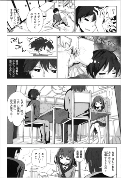 Page 126 of Onii-chan no Dakimakura