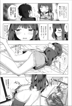 Page 129 of Onii-chan no Dakimakura