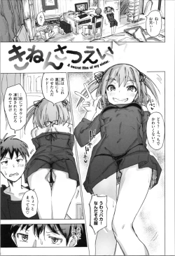 Page 145 of Onii-chan no Dakimakura